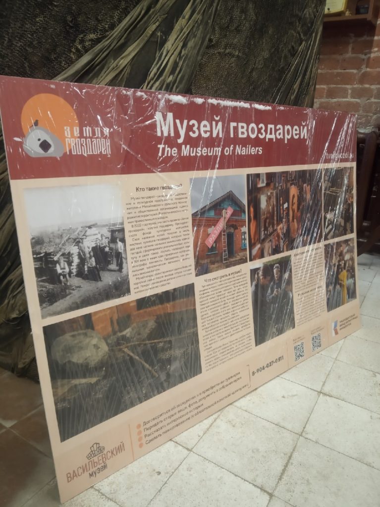 Первый стенд