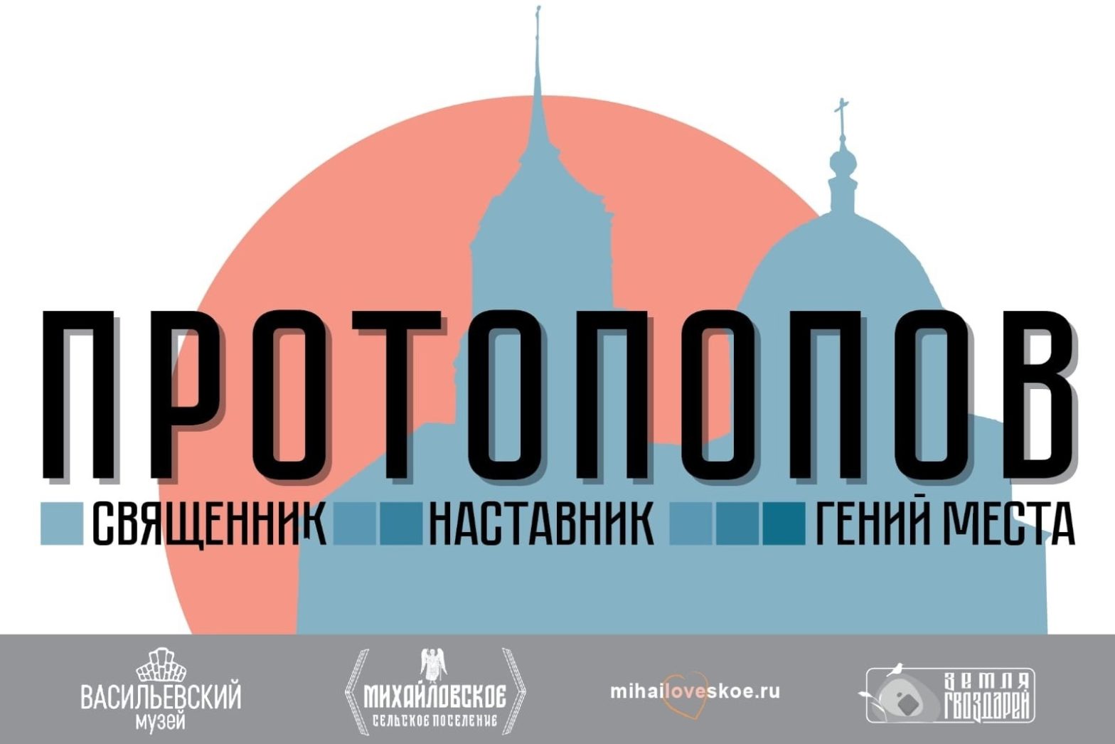 Михайловское поселение готовится к 155-летию местного народного образования